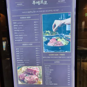 푸에르코 리뷰 사진