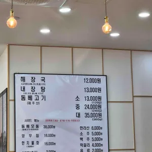 제주은희네해장국 리뷰 사진