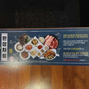 고기싸롱 리뷰 사진