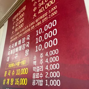 산마루해장국 리뷰 사진