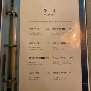 윤복 리뷰 사진