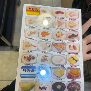 스시초이스 리뷰 사진