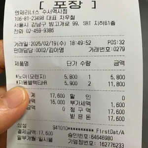 엔젤리너스 리뷰 사진