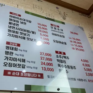 단천식당 리뷰 사진