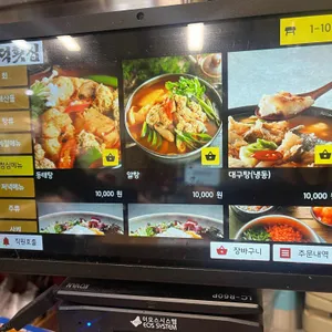 영덕횟집 리뷰 사진