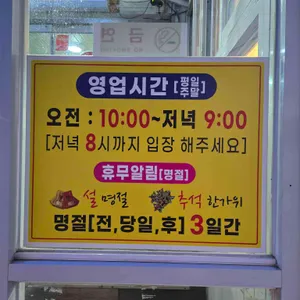 손맛한식뷔페 리뷰 사진