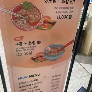 스시소라 리뷰 사진