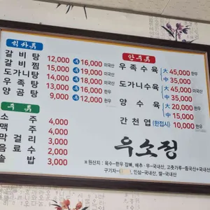 우소정 리뷰 사진