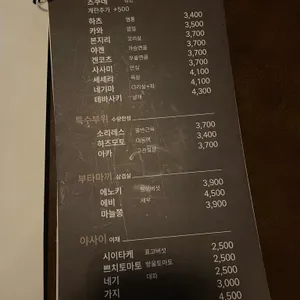 야끼토리 로만 리뷰 사진