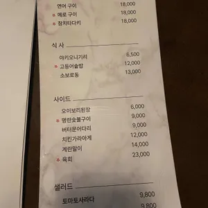 야끼토리 로만 리뷰 사진