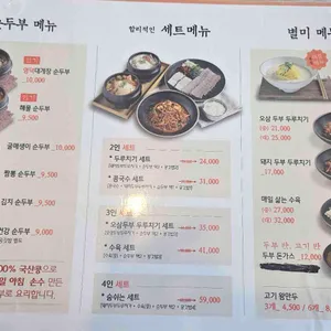 숨쉬는 순두부 리뷰 사진