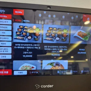 하춘화 보리밥 리뷰 사진