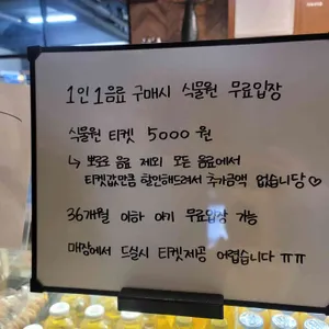 바오밥 식물원 베이커리 & 카페 사진 1