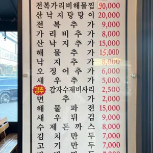 통큰손칼국수 리뷰 사진