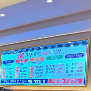 원조부산족발 리뷰 사진