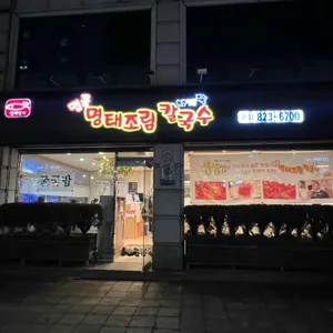 맵콤명태조림 대표 사진