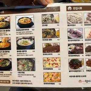 현대옥 리뷰 사진