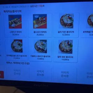 더맨타코 리뷰 사진