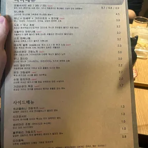잉꼬 리뷰 사진