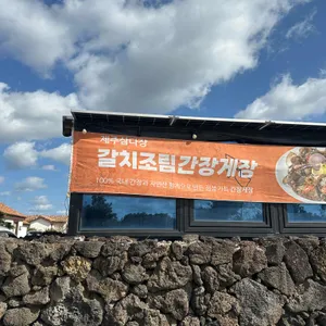 제주삼다장 사진