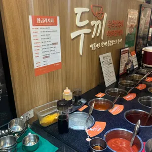 두끼 리뷰 사진