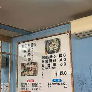 난바다해물칼국수 리뷰 사진