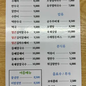 명품멸치국수 리뷰 사진