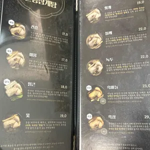 지호한방삼계탕 리뷰 사진