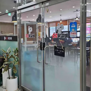 2.0닭갈비 리뷰 사진