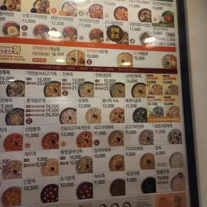 본죽 리뷰 사진
