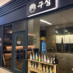 구심 사진