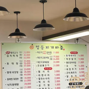 명동찌개마을 리뷰 사진