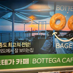 보테가 리뷰 사진