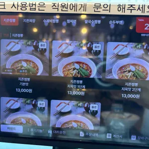 짬뽕지존 리뷰 사진