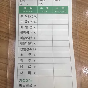 동해막국수 리뷰 사진