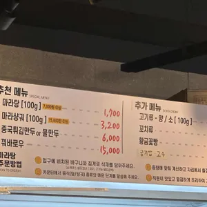 타오타이랑 리뷰 사진