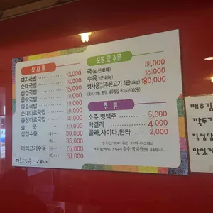 새길돼지국밥 리뷰 사진