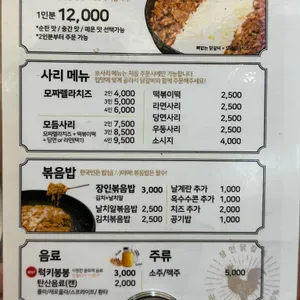 장인닭갈비 리뷰 사진