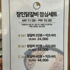 장인닭갈비 리뷰 사진