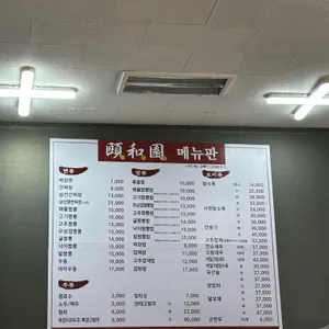 이화원 리뷰 사진