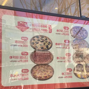 서오릉피자 리뷰 사진