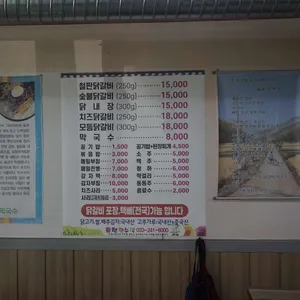 진보닭갈비 리뷰 사진