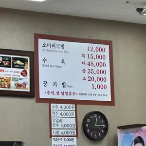 최미자소머리국밥 리뷰 사진