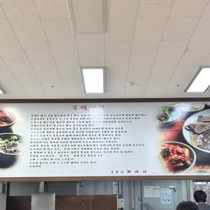 최미자소머리국밥 리뷰 사진