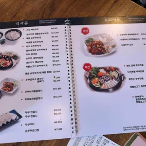 두부공작소 리뷰 사진