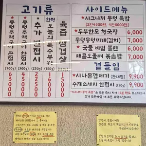 뭉텅 리뷰 사진