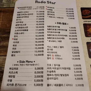 라디오스타 리뷰 사진