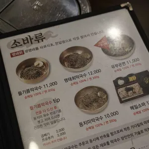 선바위메밀장터 리뷰 사진