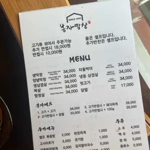 봉자막창 리뷰 사진