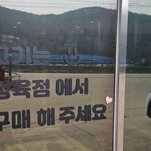 변산반도참한우 리뷰 사진